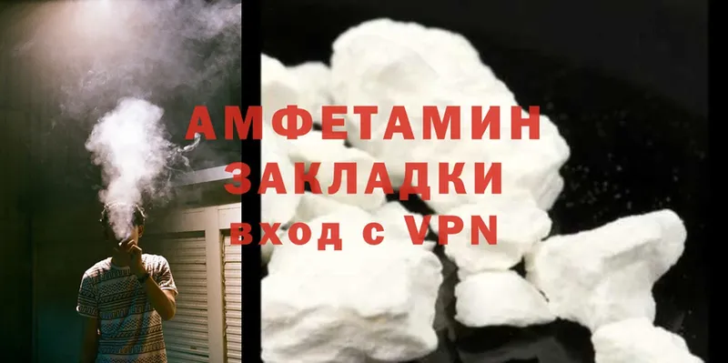 Amphetamine Розовый Артёмовский