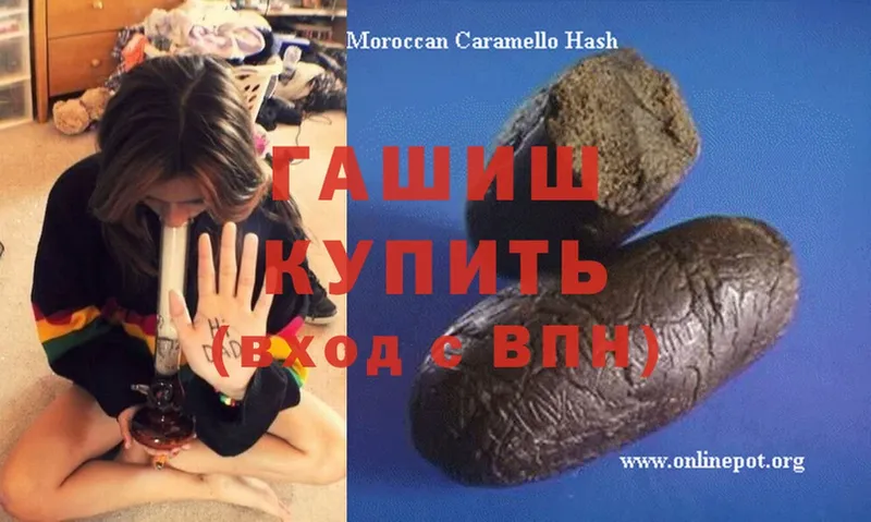 ГАШ hashish  купить   МЕГА tor  маркетплейс телеграм  Артёмовский 