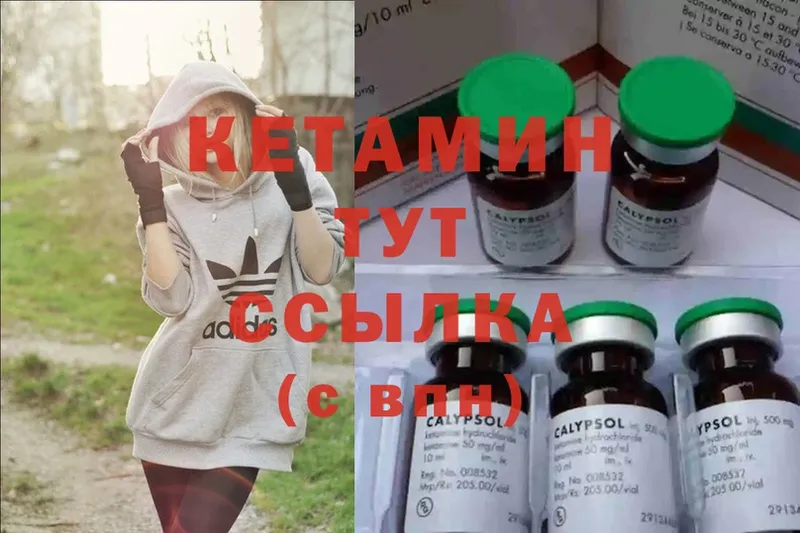 КЕТАМИН ketamine  hydra как войти  Артёмовский 